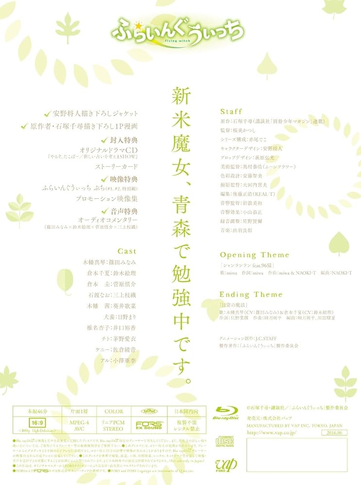 (未使用･未開封品)　ふらいんぐうぃっち Vol.4 [Blu-ray] 0pbj0lf Amazon.co.jp: ふらいんぐうぃっち Vol.4 [Blu-ray] : 篠田
